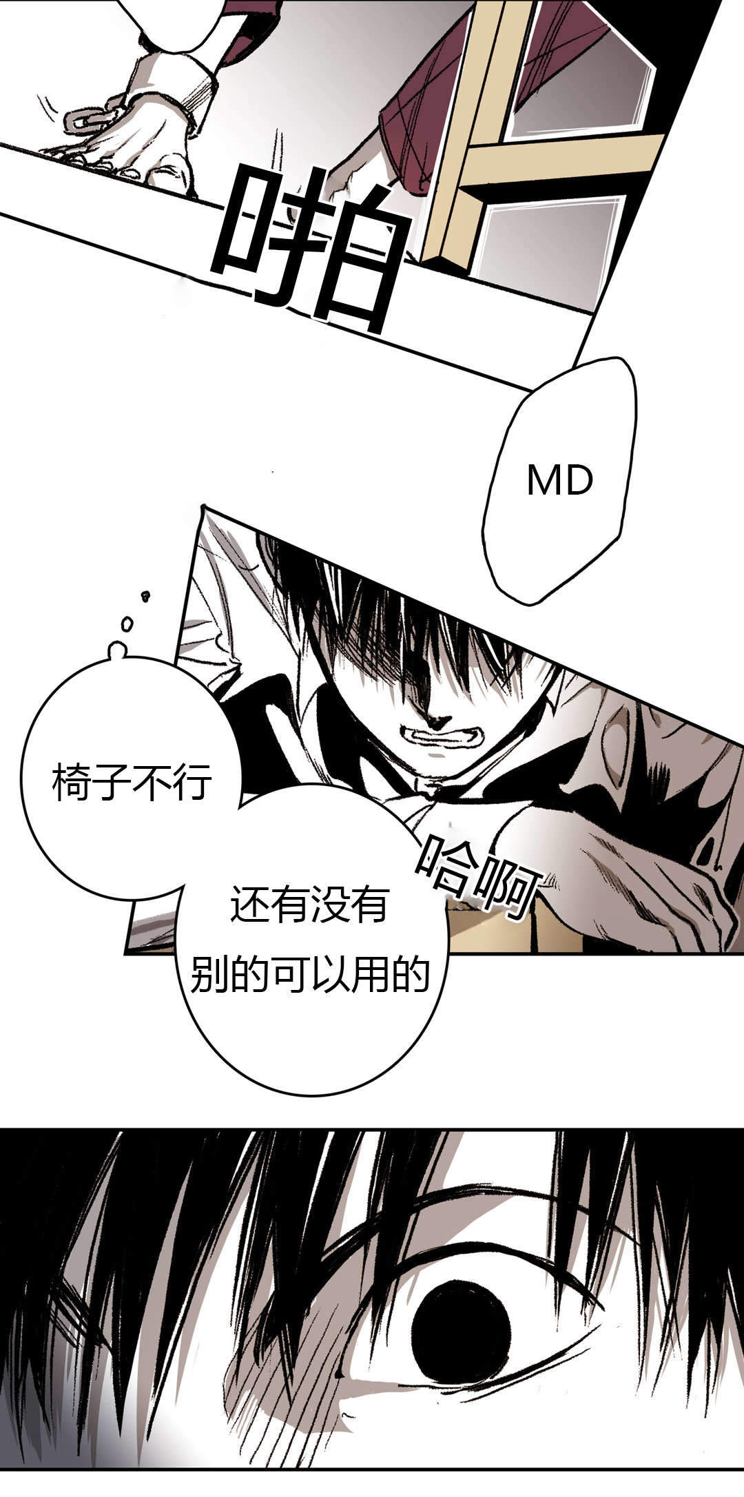 监禁仓库全集漫画,第34话3图