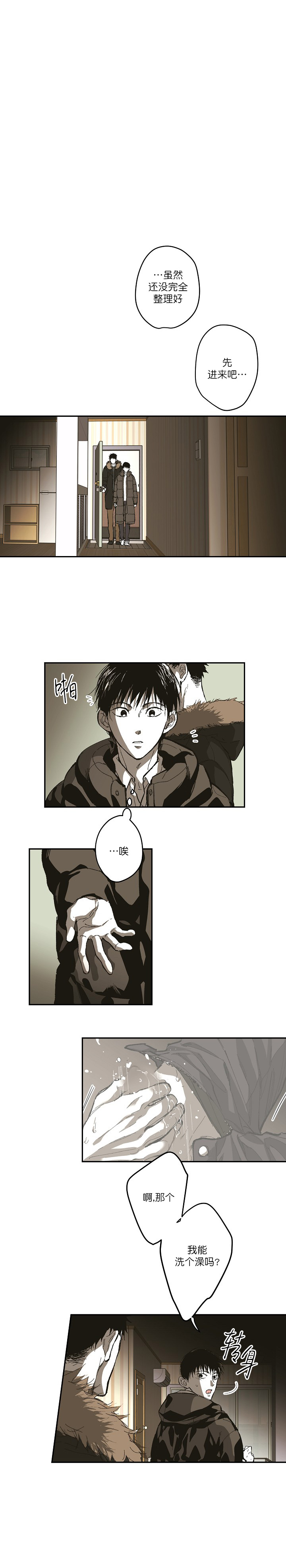 监禁仓库全集漫画,第134话2图