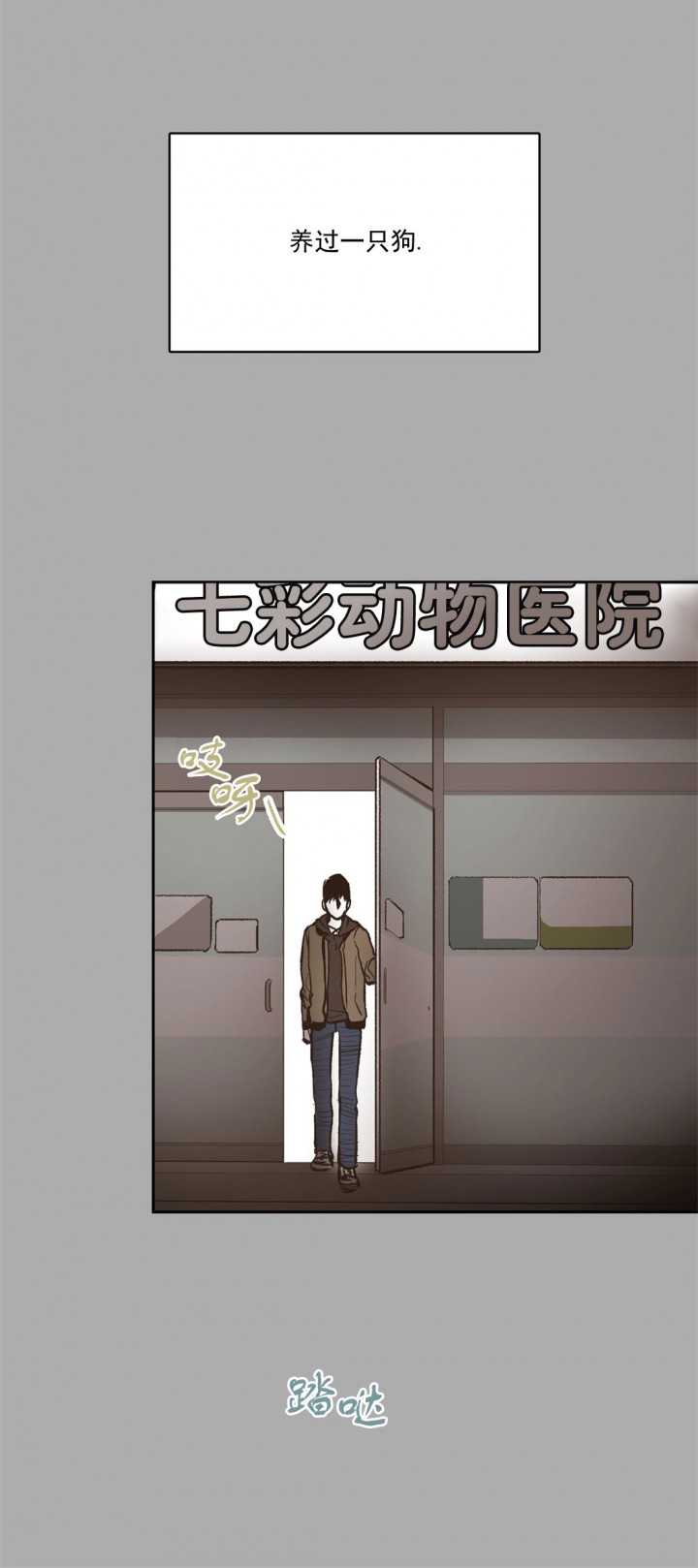 监禁仓库大结局是什么?漫画,第72话1图