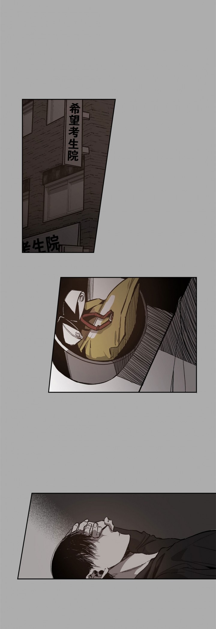 监禁仓库大结局是什么?漫画,第72话5图
