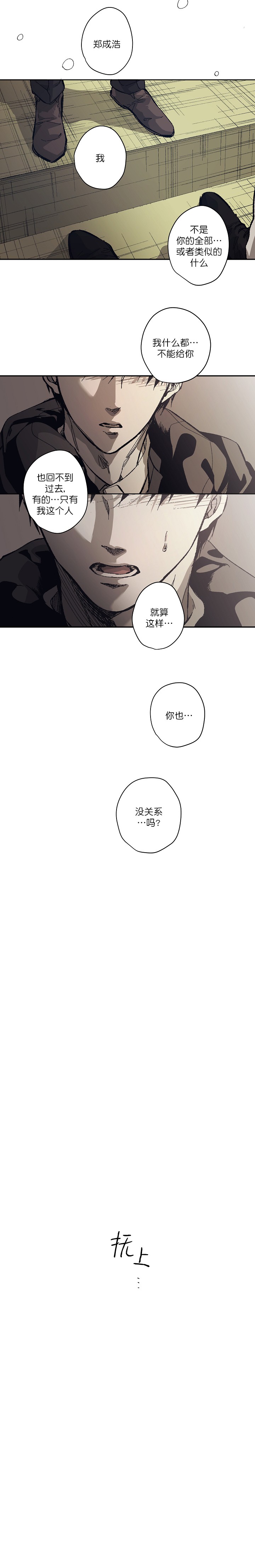 监禁仓库最后怎么样了第2季漫画,第123话2图