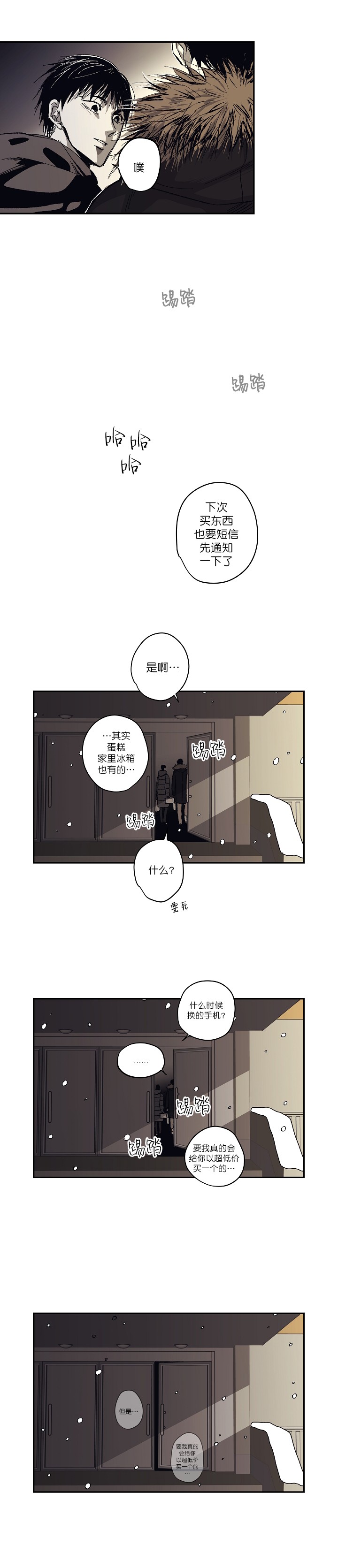 监禁仓库最后怎么样了第2季漫画,第123话5图