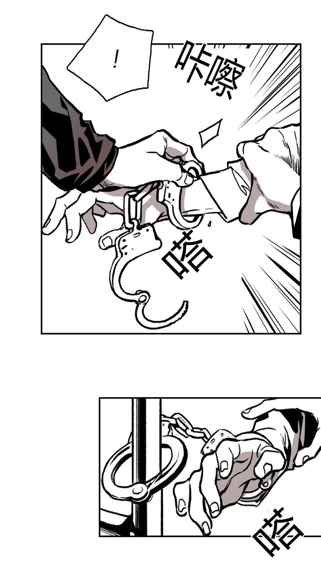 监禁仓库全集漫画,第7话3图