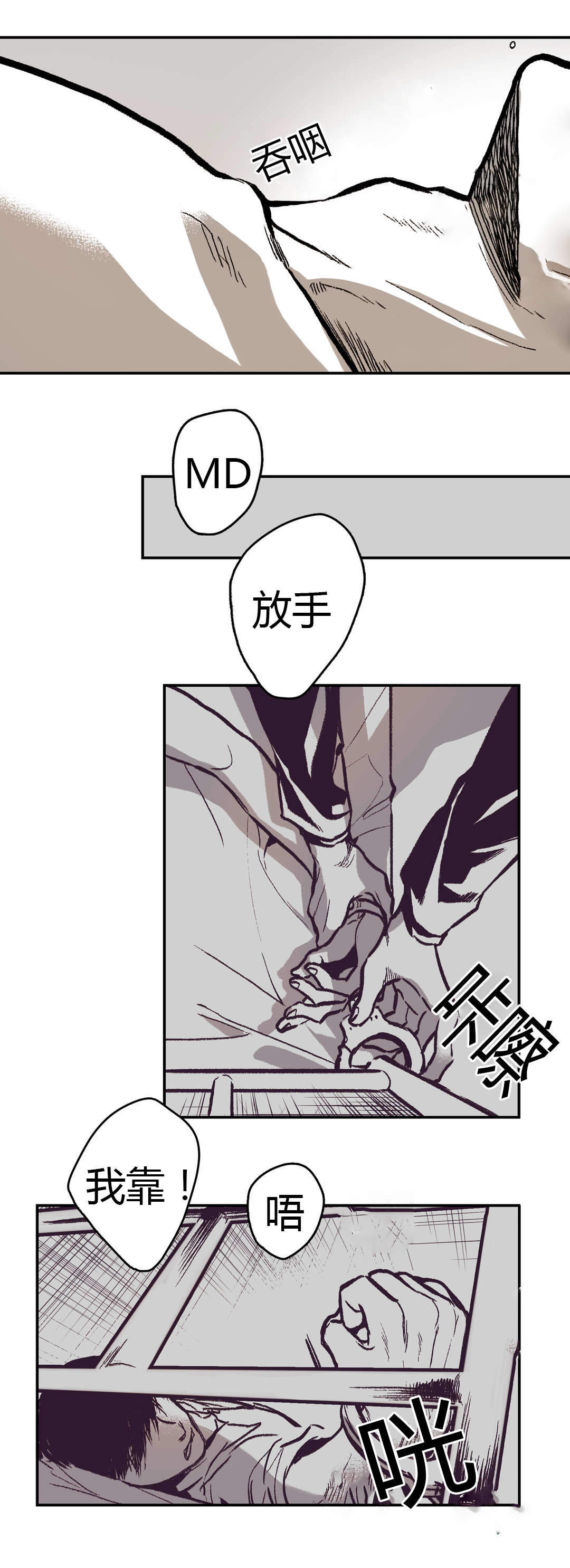 监禁仓库一共几季漫画,第19话4图