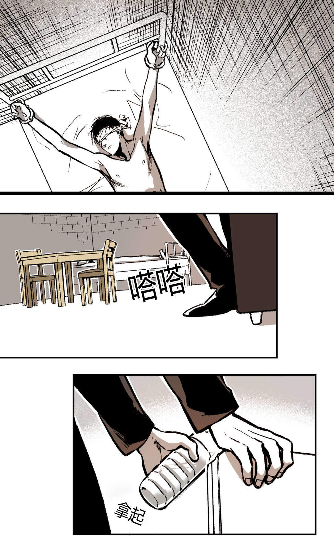 监禁仓库一共几季漫画,第19话2图
