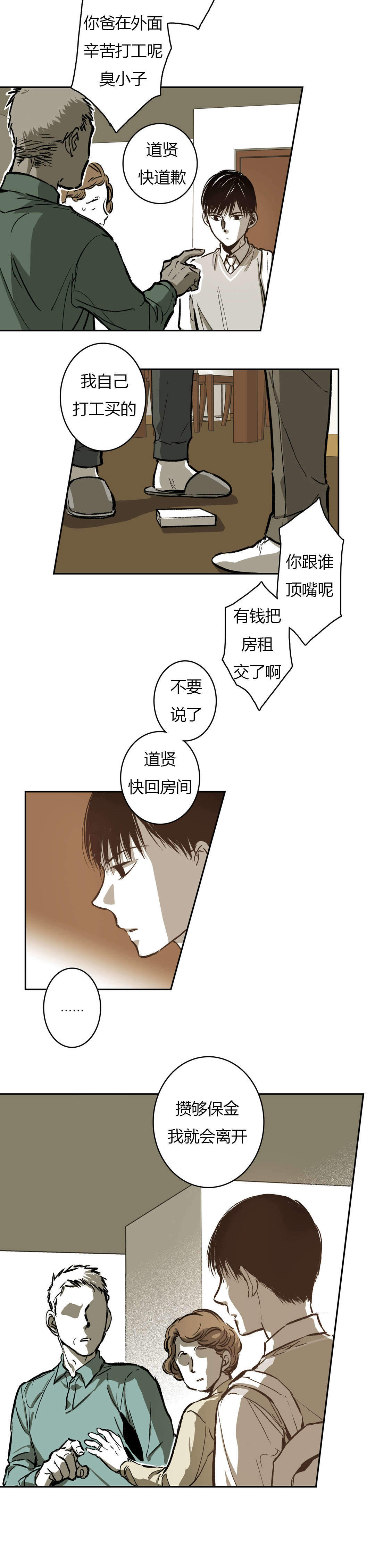 监禁仓库最后怎么样了第2季漫画,第70话2图
