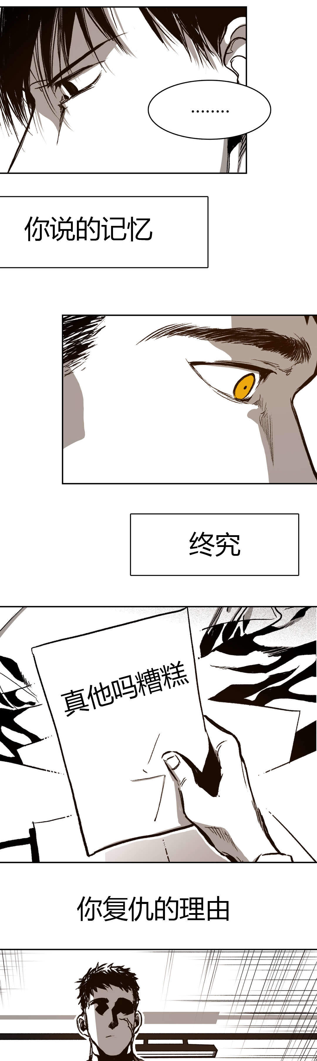 监禁仓库大结局是什么?漫画,第47话5图