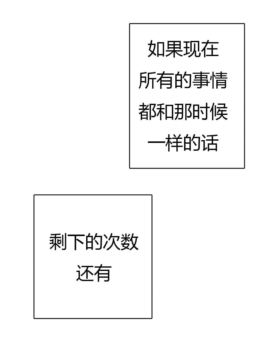 监禁仓库大结局是什么?漫画,第47话1图