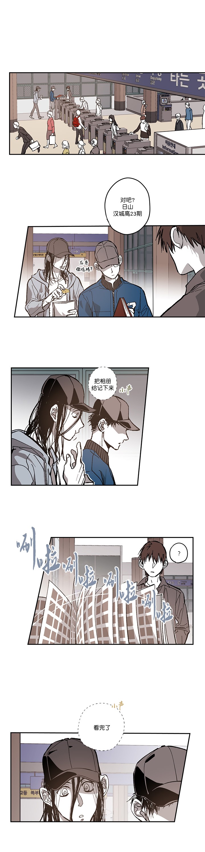 监禁仓库大结局是什么?漫画,第85话1图