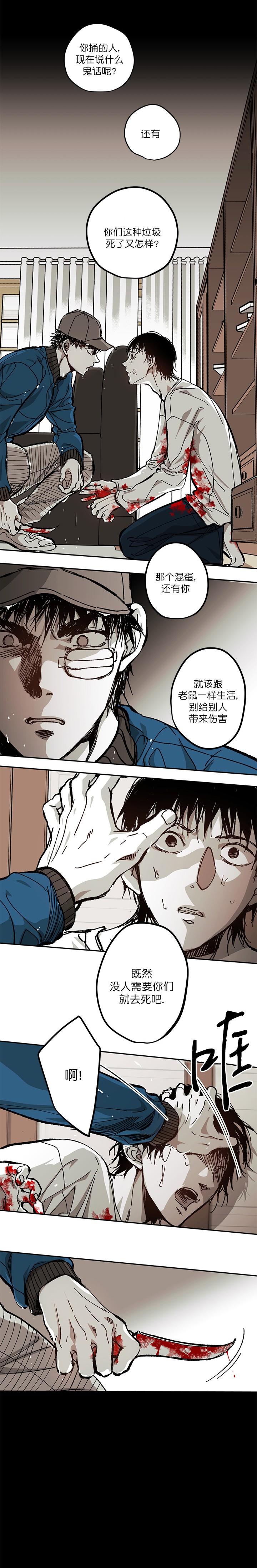 监禁仓库讲了个啥漫画,第104话2图