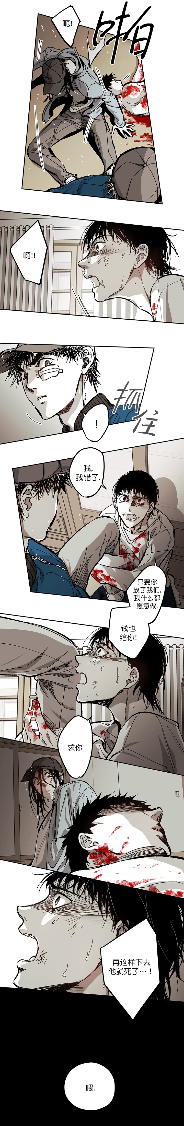 监禁仓库讲了个啥漫画,第104话1图
