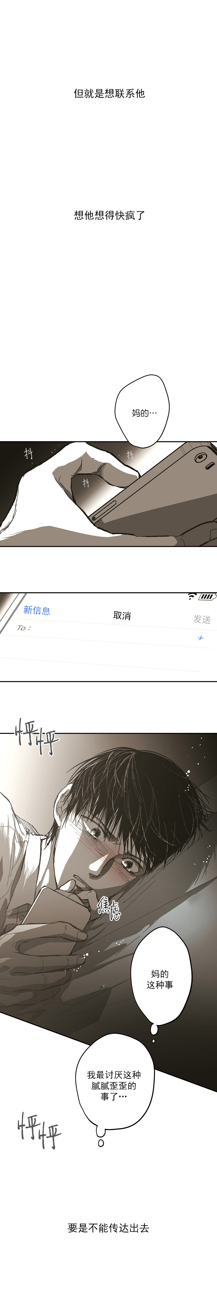 监禁仓库有其他译名吗漫画,第133话2图