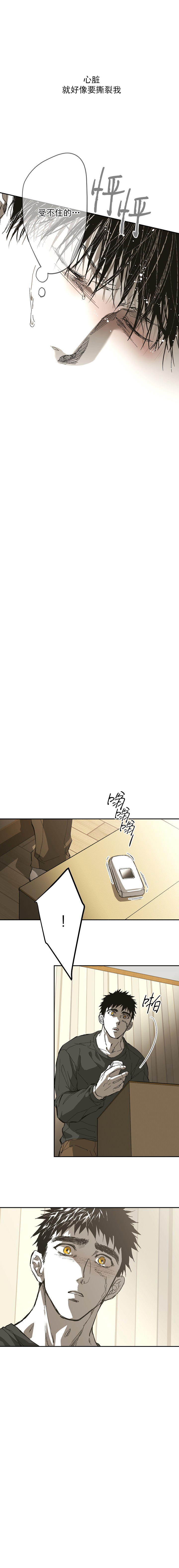 监禁仓库有其他译名吗漫画,第133话3图