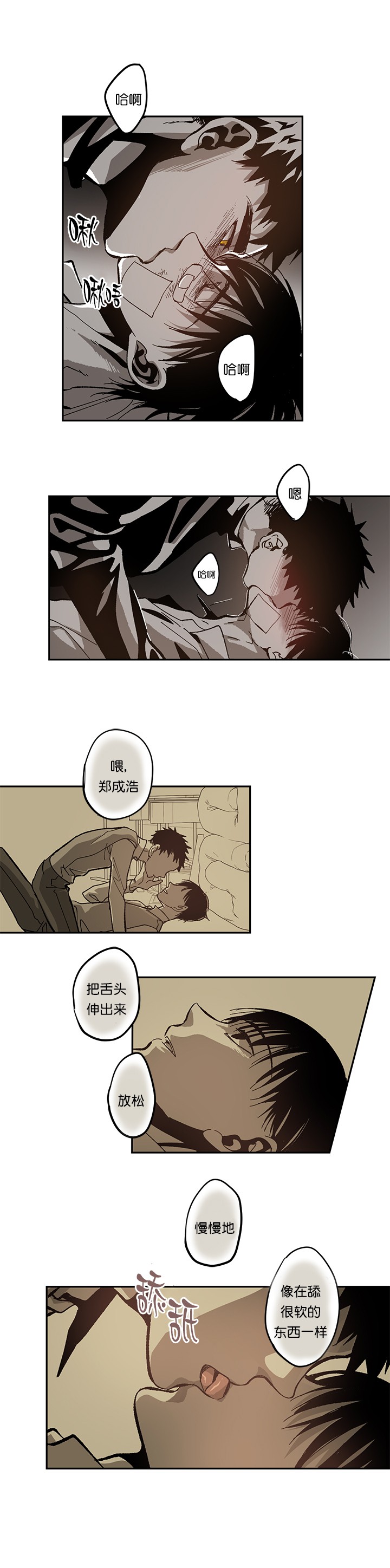 监禁仓库大结局是什么?漫画,第83话5图