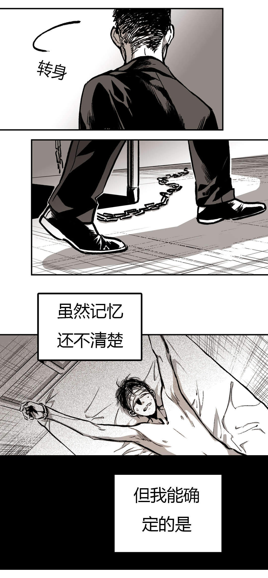 监禁仓库全集漫画,第21话4图