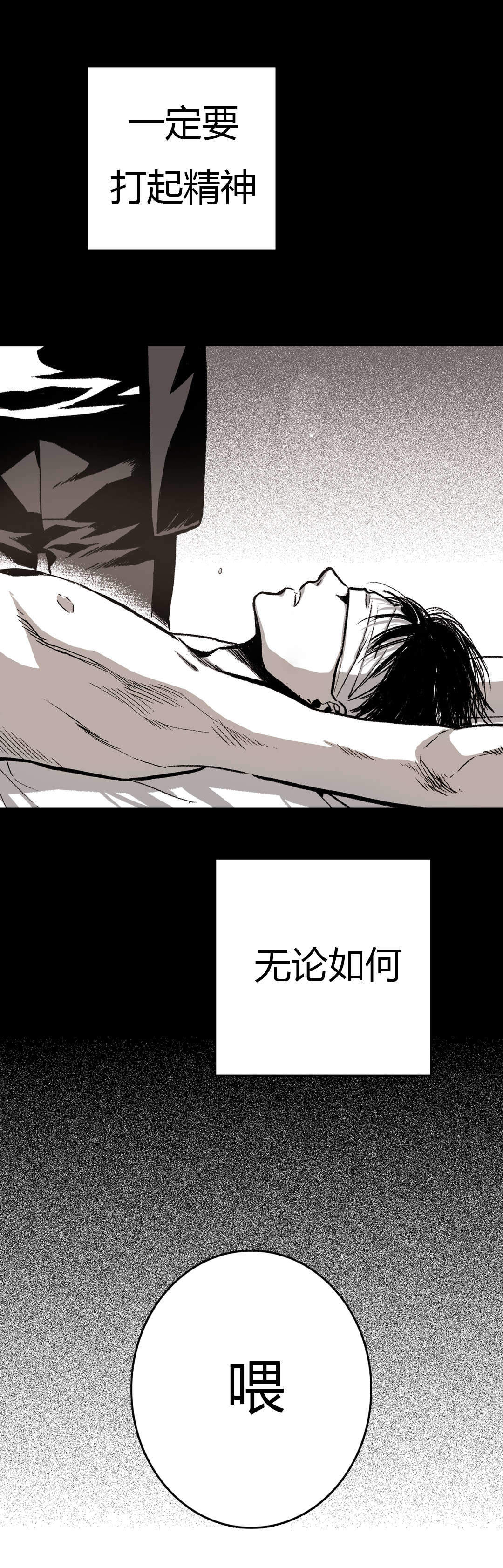 监禁仓库全集漫画,第21话2图