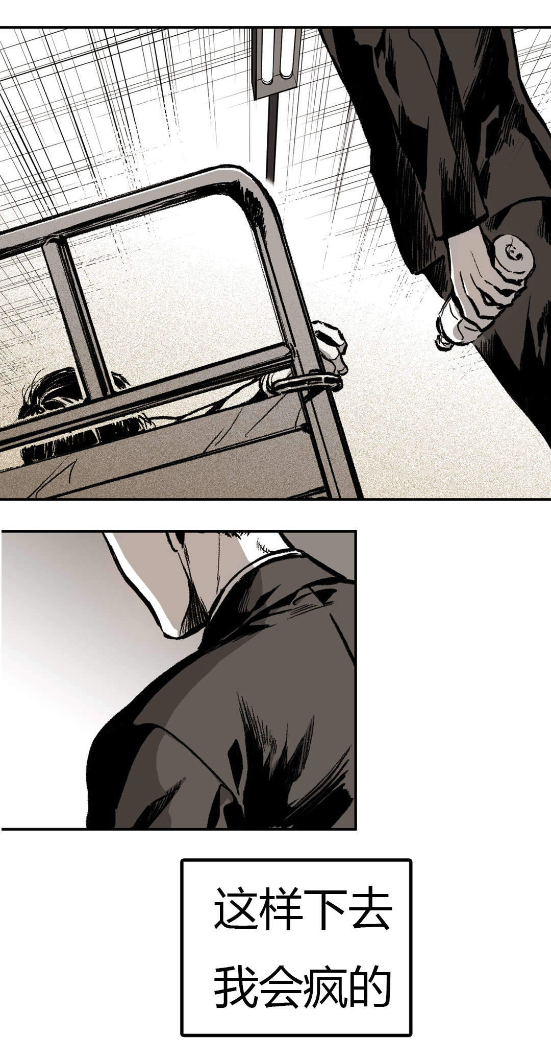 监禁仓库全集漫画,第21话3图