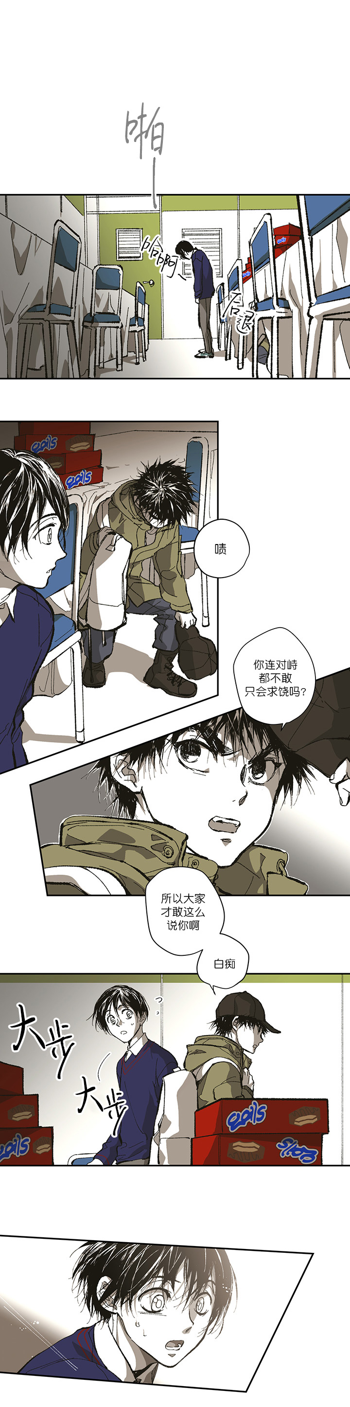 监禁仓库讲了个啥漫画,第127话1图
