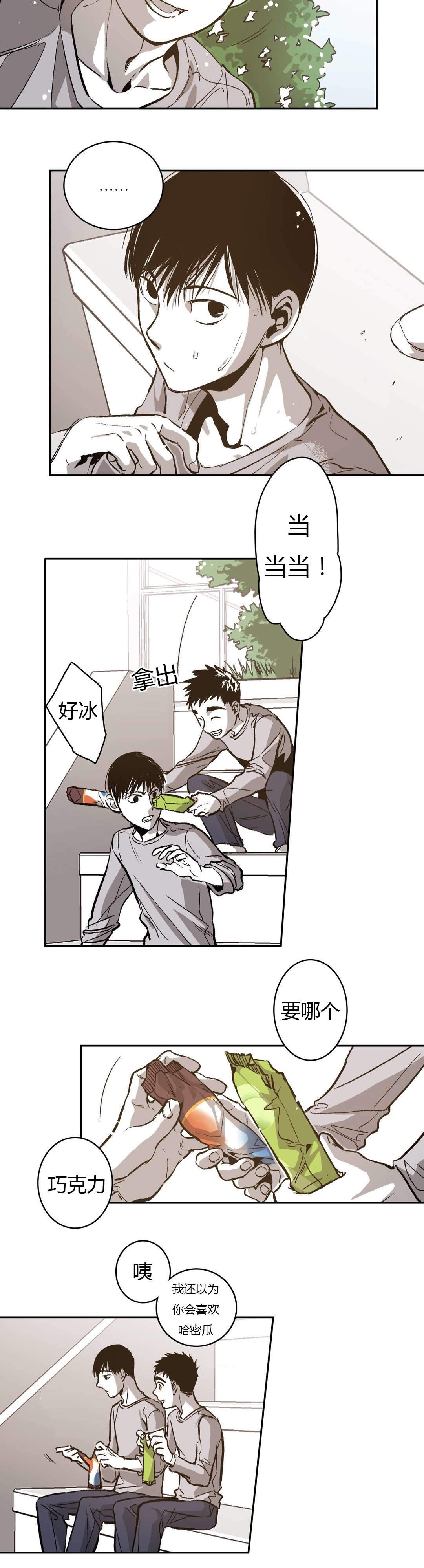 监禁仓库最后怎么样了第2季漫画,第67话2图