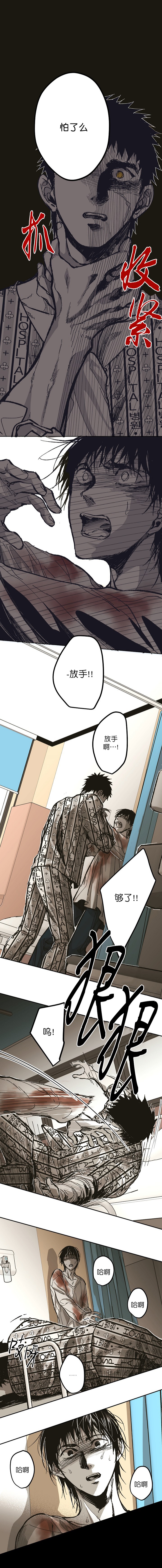 监禁仓库最后一话什么意思漫画,第112话2图