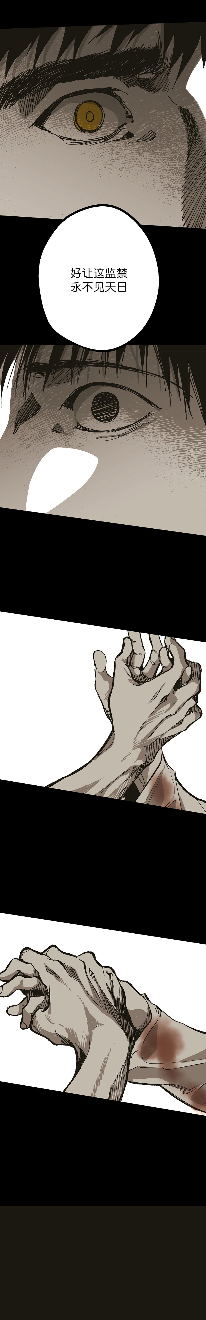 监禁仓库最后一话什么意思漫画,第112话1图