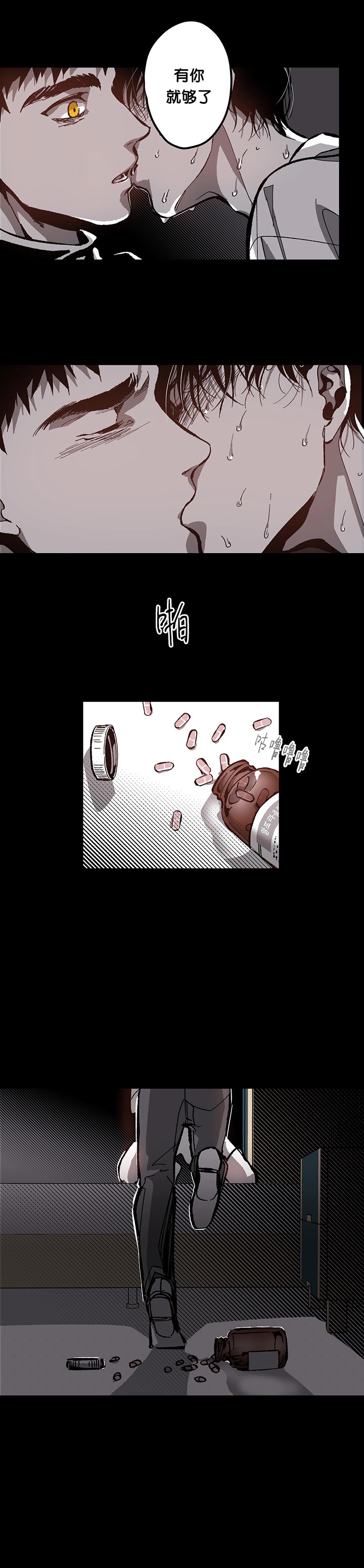 监禁仓库奇妙漫画漫画,第88话5图