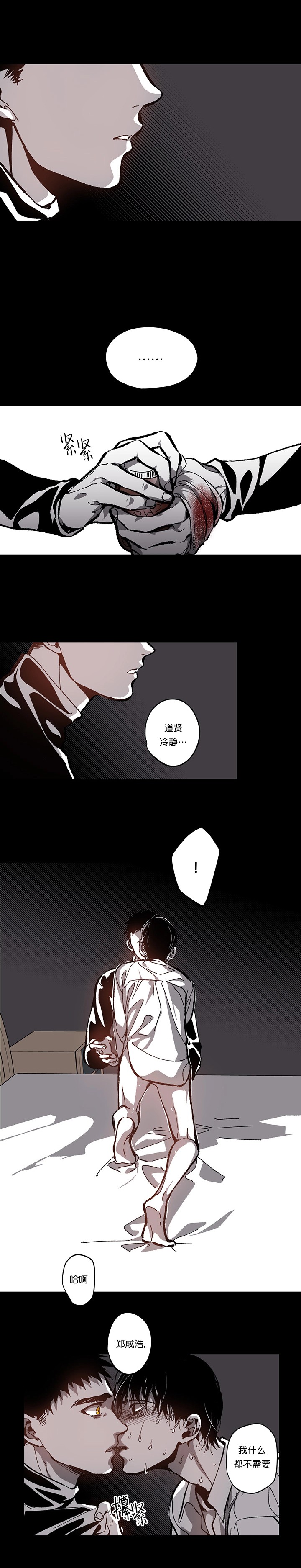 监禁仓库奇妙漫画漫画,第88话4图