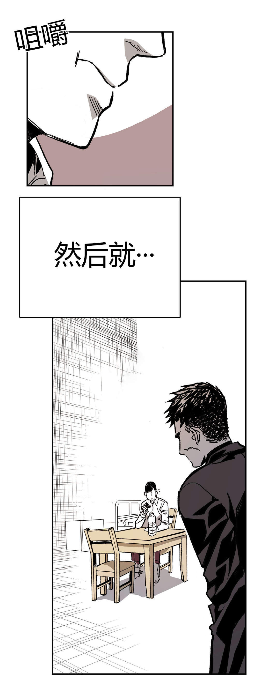 监禁仓库全集漫画,第8话5图