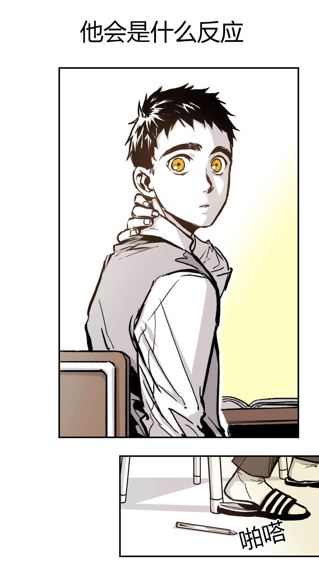 监禁仓库大结局是什么?漫画,第31话4图