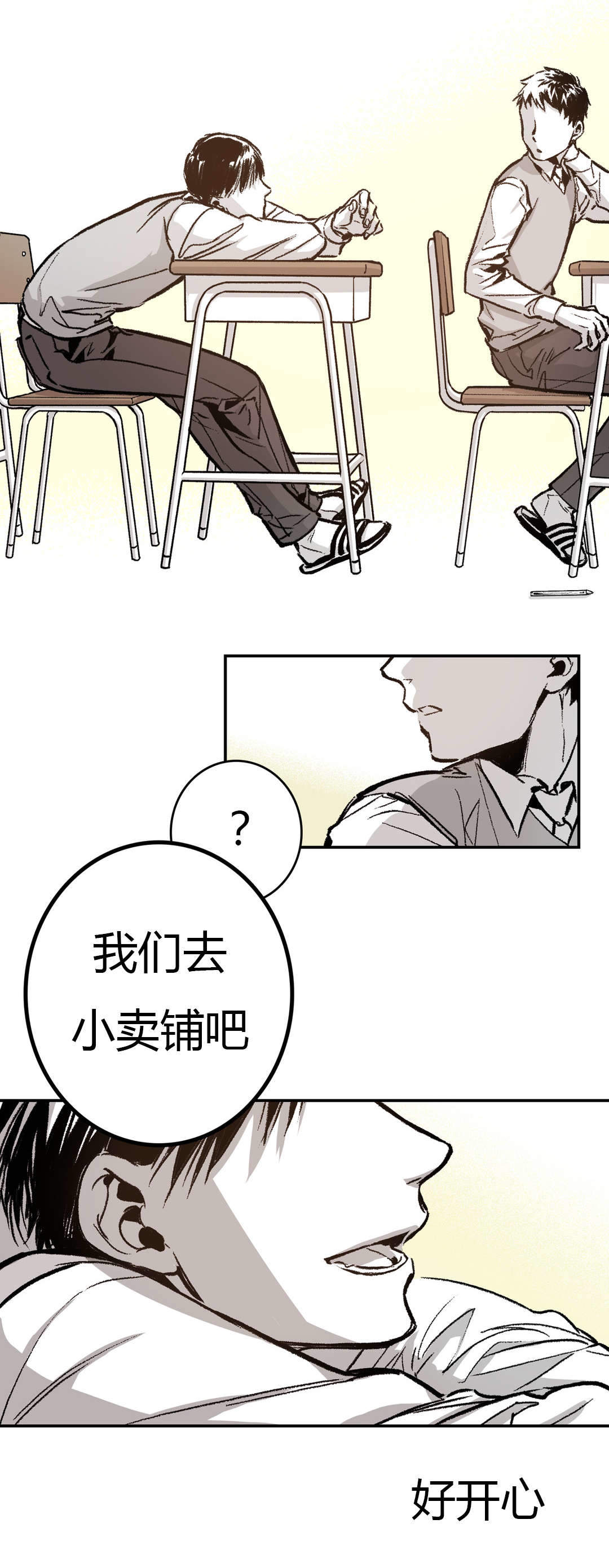 监禁仓库大结局是什么?漫画,第31话5图