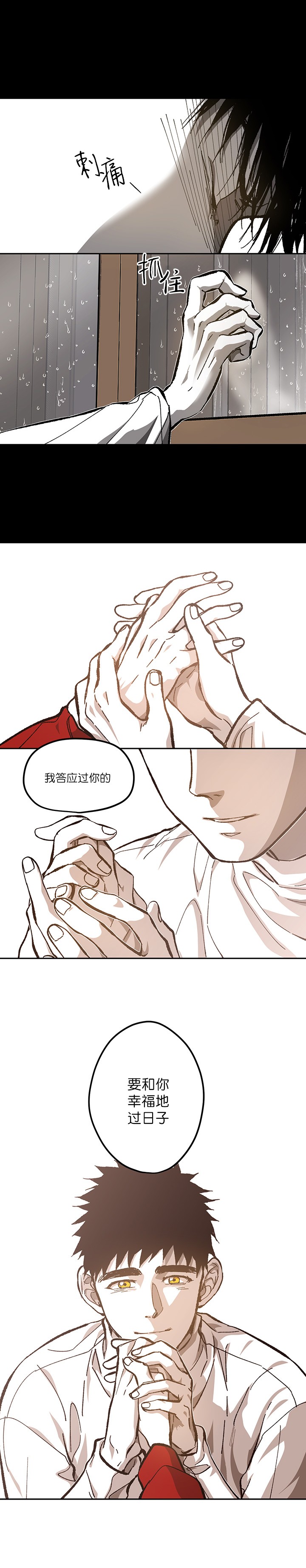 监禁仓库大概讲什么漫画,第100话4图