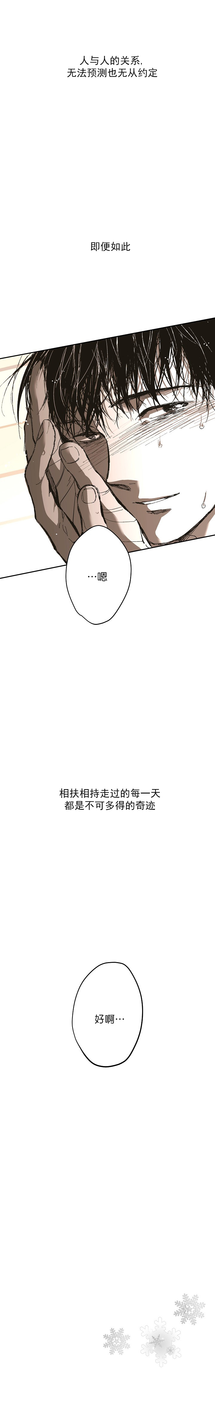 监禁仓库全集漫画,第135话4图