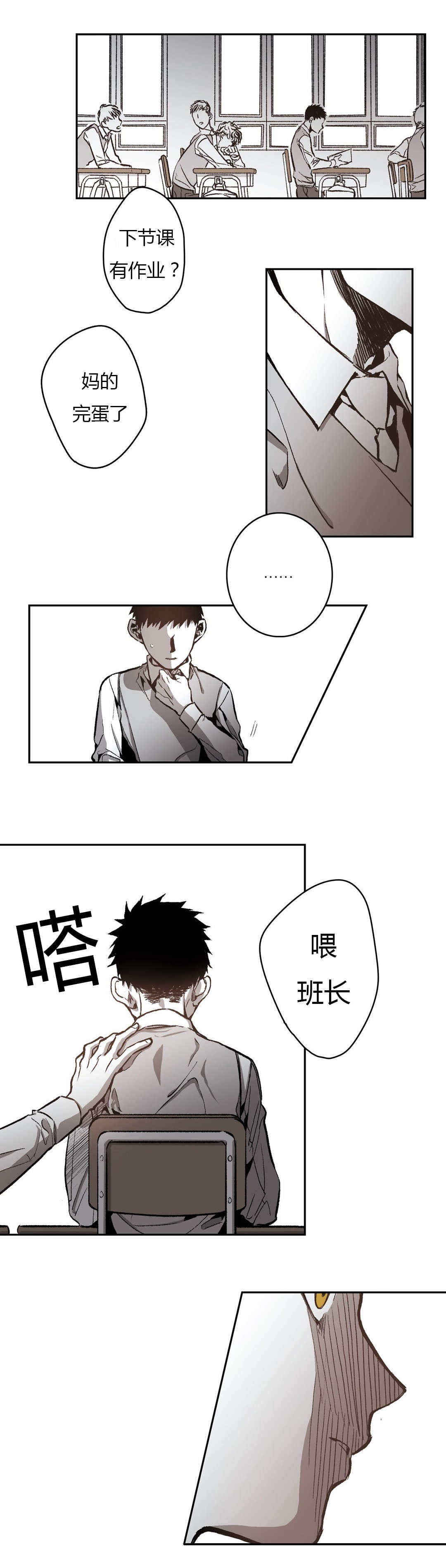 监禁仓库全集漫画,第52话2图