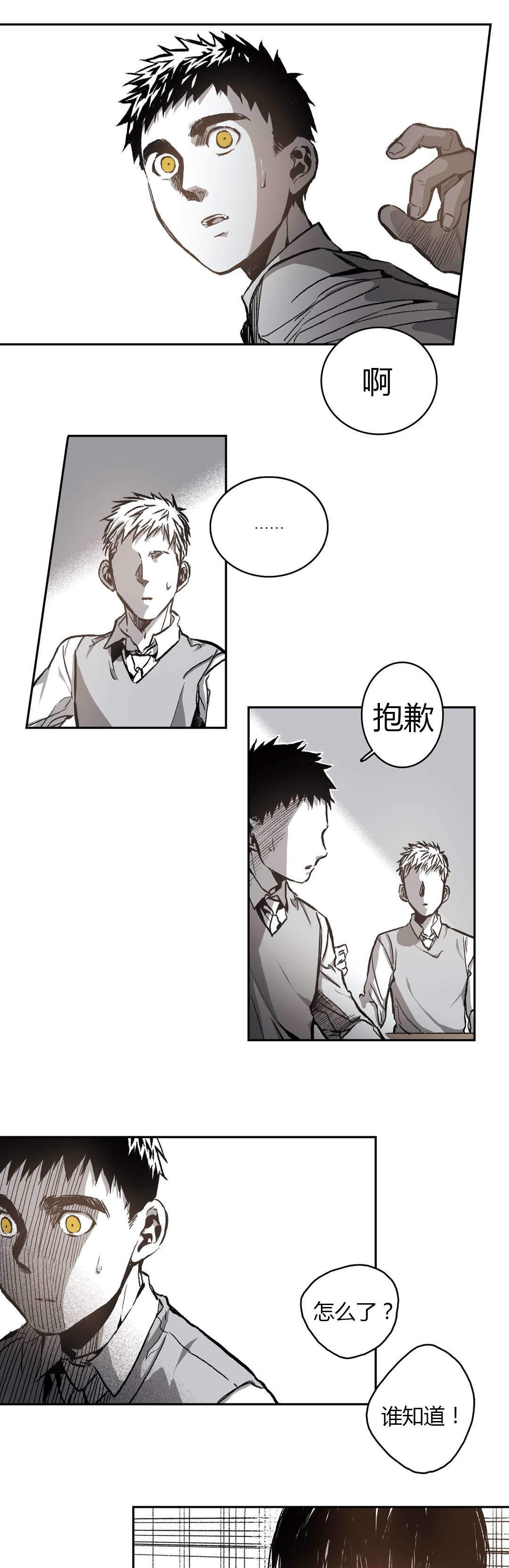 监禁仓库全集漫画,第52话4图