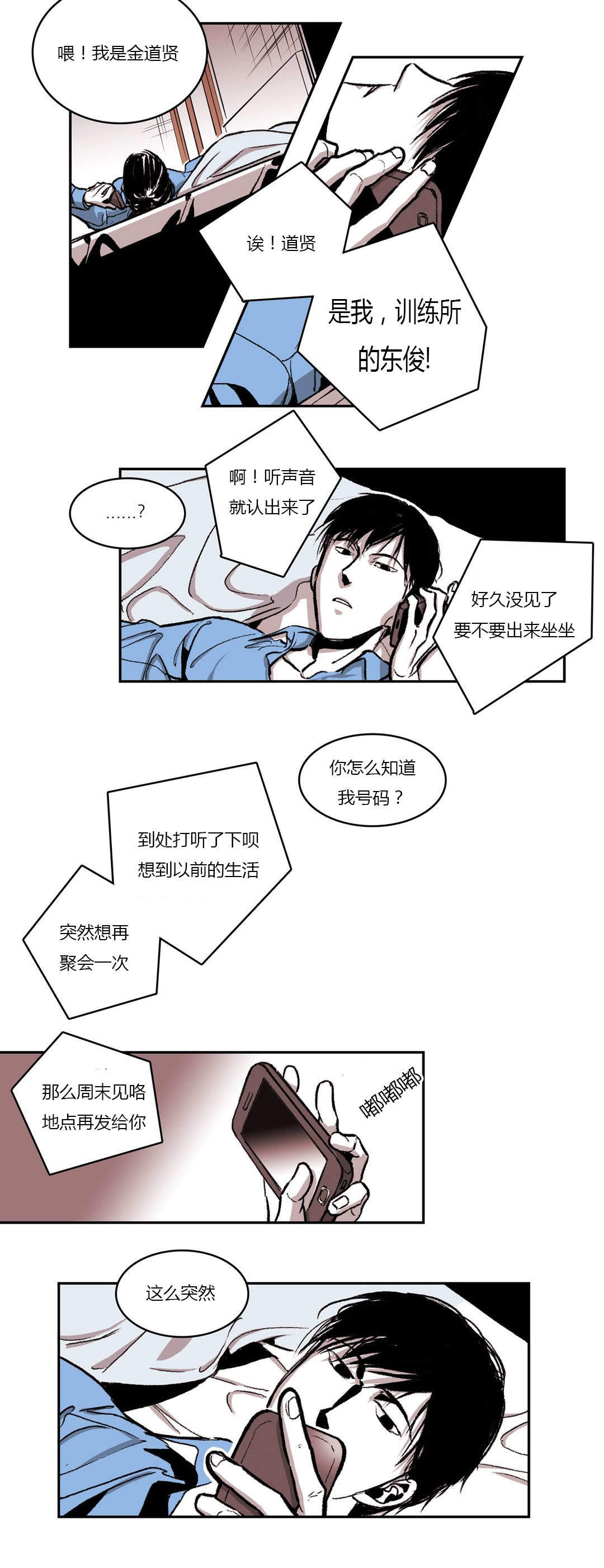 监禁仓库最后怎么样了第2季漫画,第46话2图