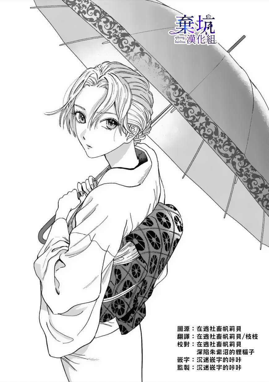 萤火虫之婚漫画40漫画,第1话5图