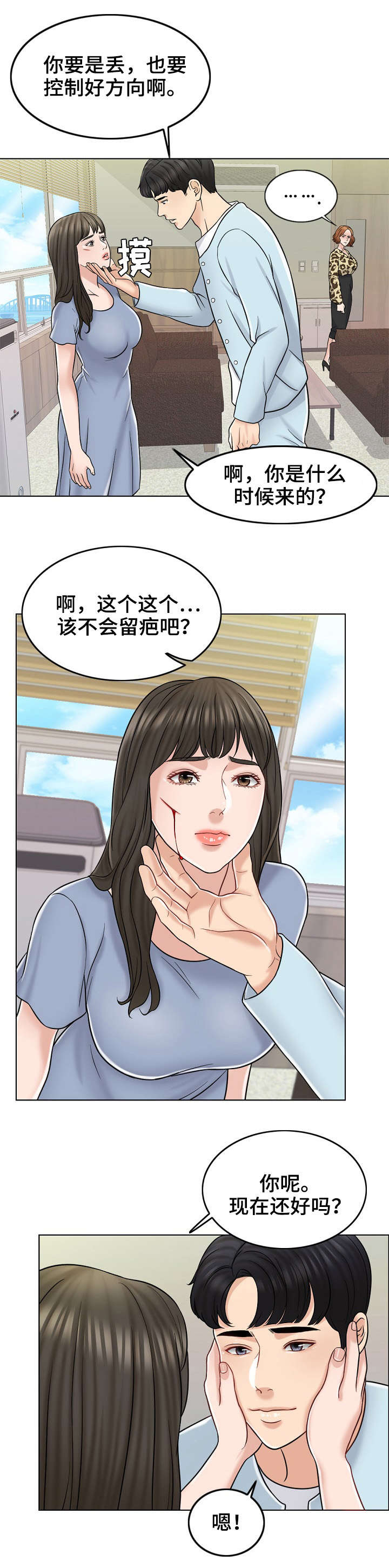 第22话3