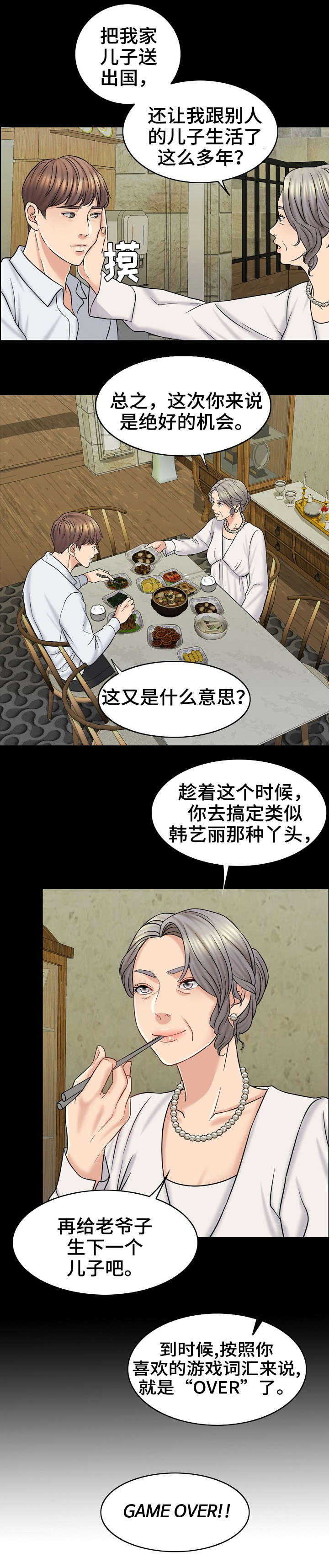 第28话4