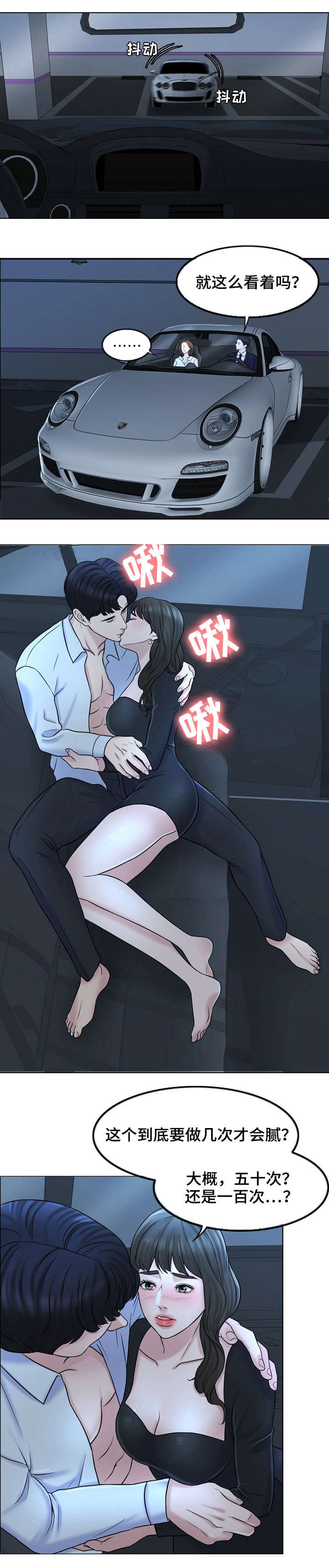 第18话4