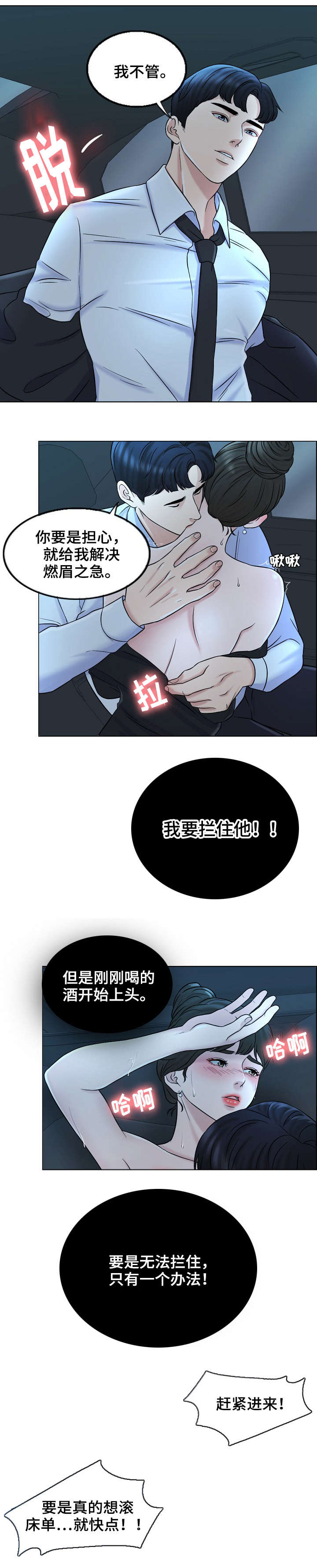 第18话2