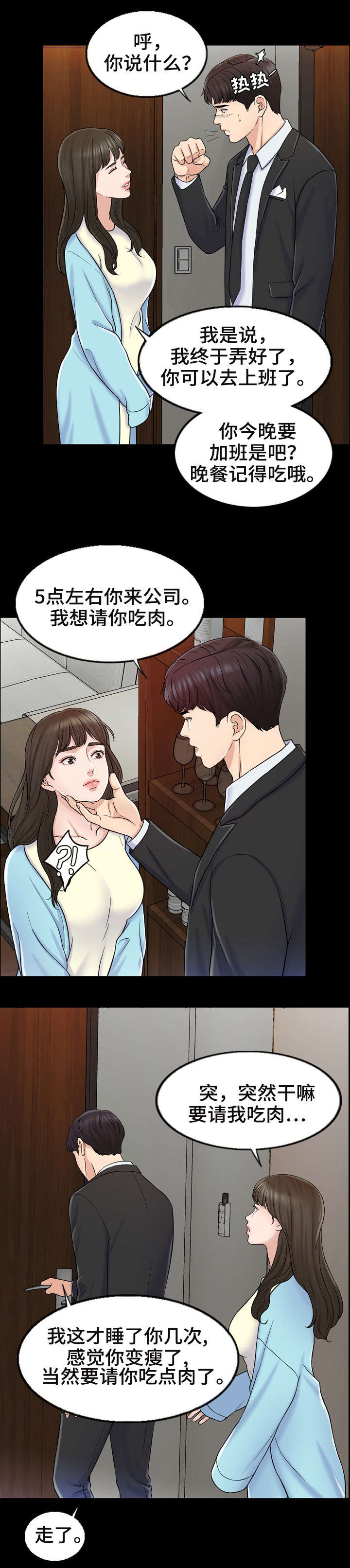 第16话4