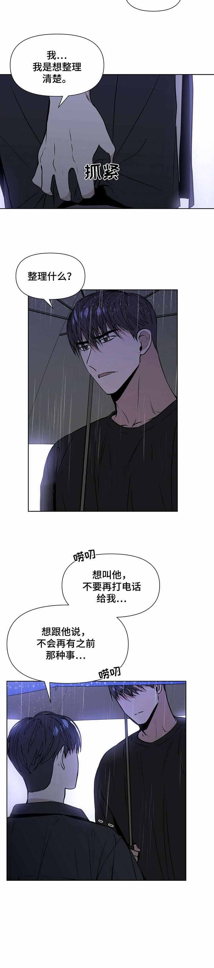 症状英语怎么读漫画,第16话2图