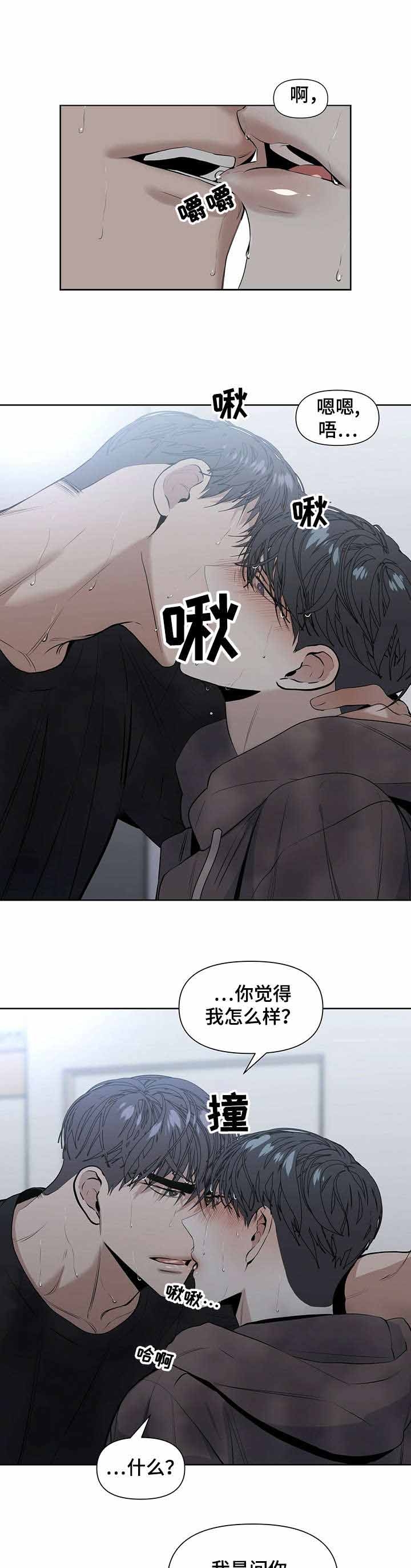 症状像癫但检查不出来漫画,第28话2图