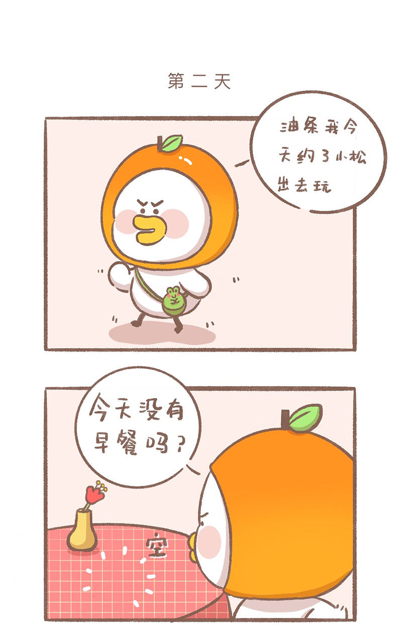 逗酱萌鸭的视频漫画,第1话 便当篇3图