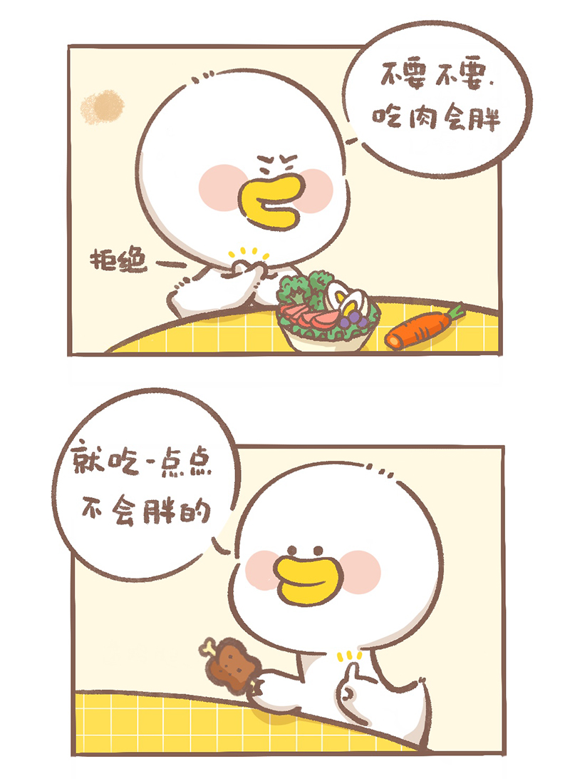 逗人开心表情包漫画,第2话 减肥篇2图