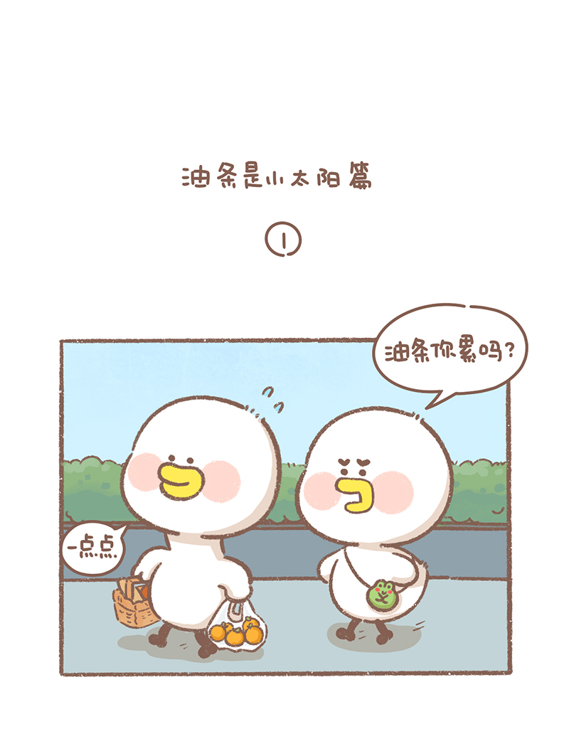 逗米说影剧漫画,第34话 小太阳篇2图