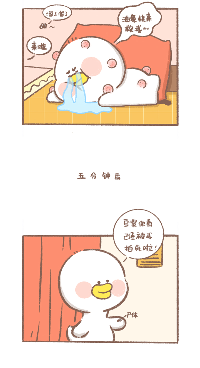 逗酱萌鸭的视频漫画,第11话 蚊子篇4图