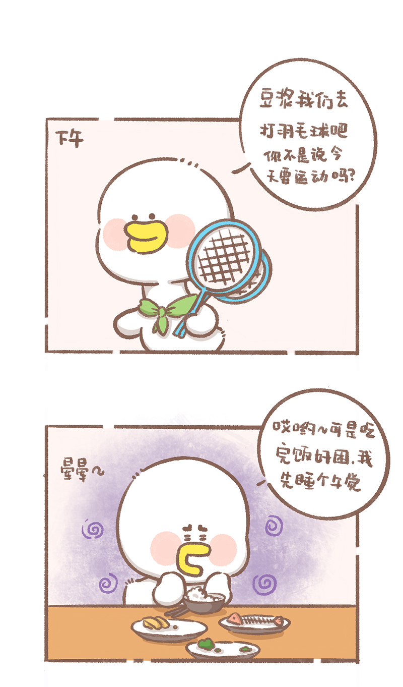 逗酱萌鸭布娃娃漫画,第8话 减肥篇24图