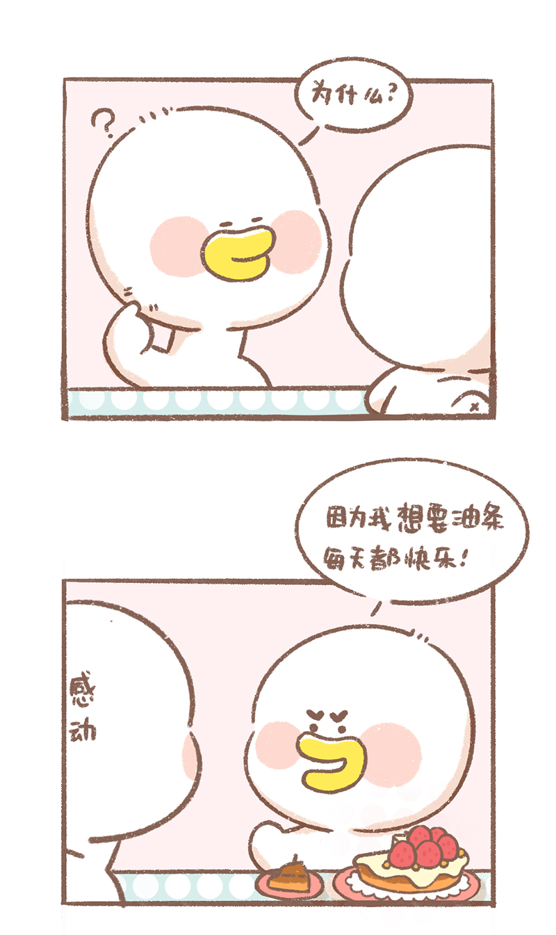 逗酱萌鸭布娃娃漫画,第12话 六一篇4图
