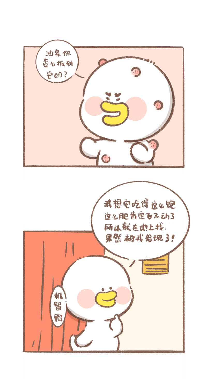 逗酱萌鸭的视频漫画,第11话 蚊子篇5图